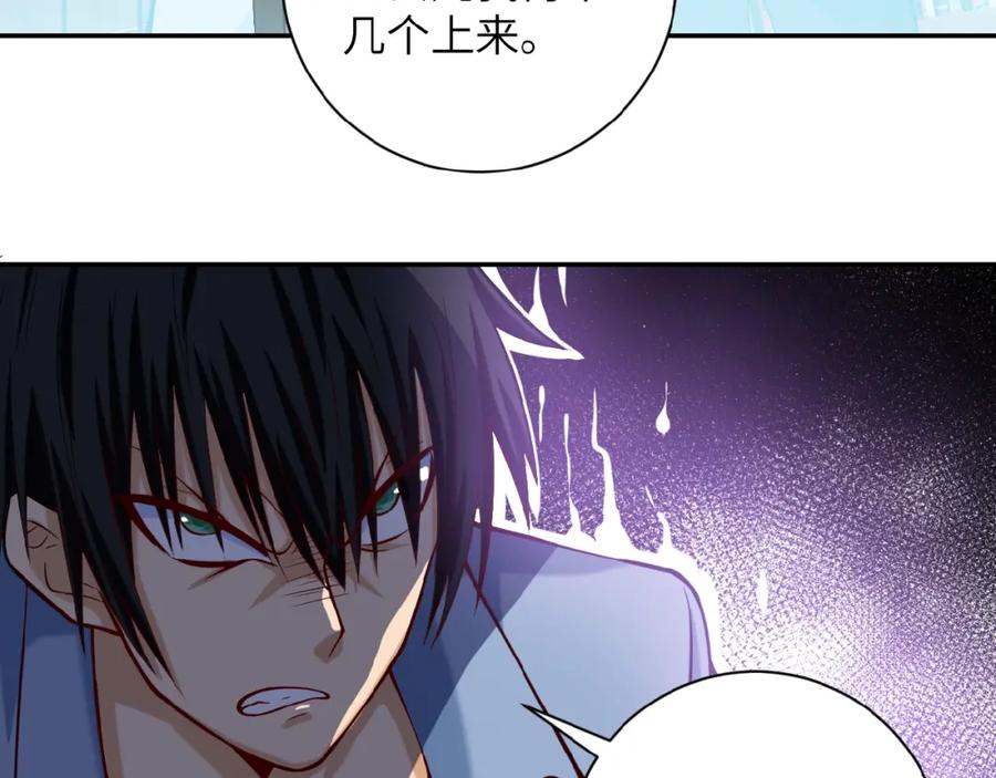 末世超级系统 第6话 逃吧，趁你们还活着 第52页
