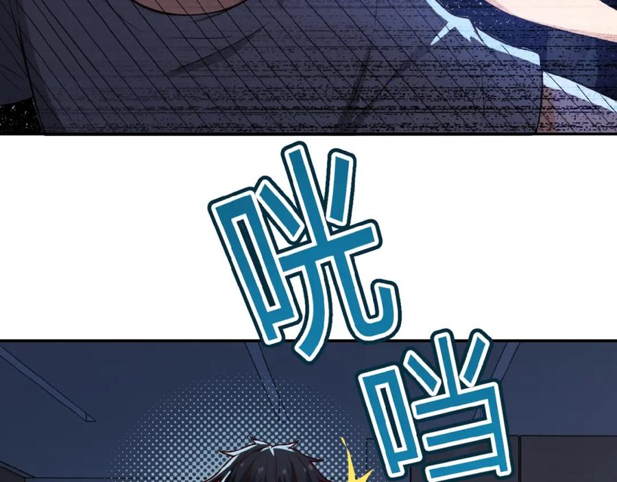 末世超级系统 第6话 逃吧，趁你们还活着 第112页