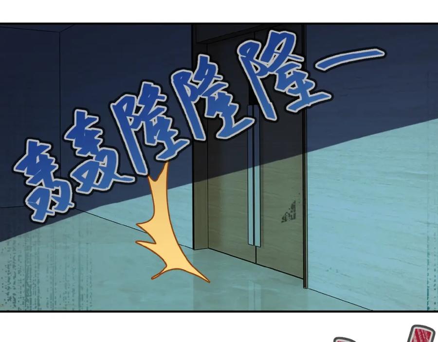 末世超级系统 第6话 逃吧，趁你们还活着 第115页