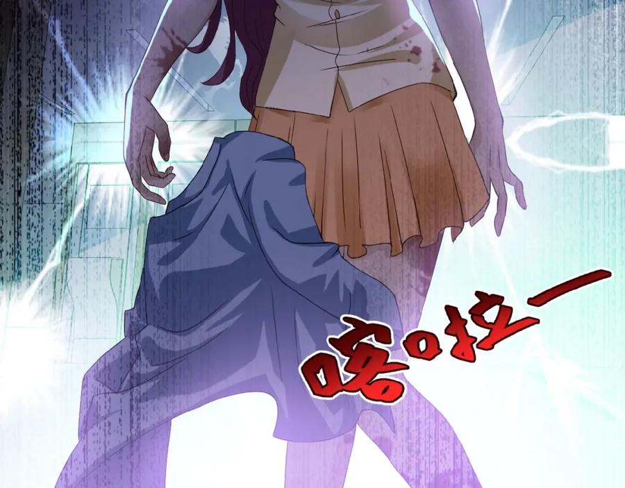 末世超级系统 第6话 逃吧，趁你们还活着 第98页