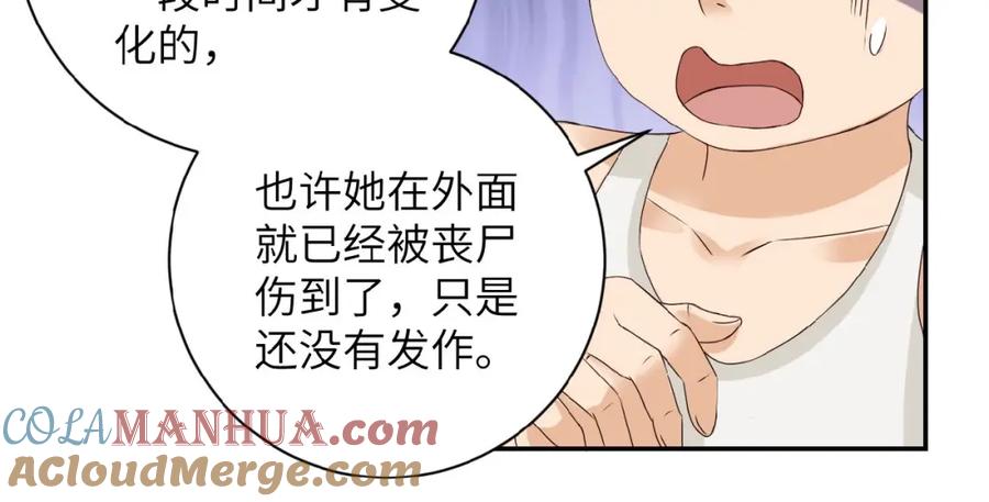末世超级系统 第6话 逃吧，趁你们还活着 第101页