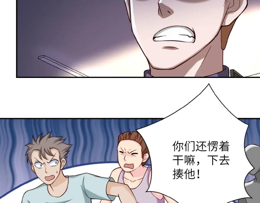 末世超级系统 第6话 逃吧，趁你们还活着 第66页