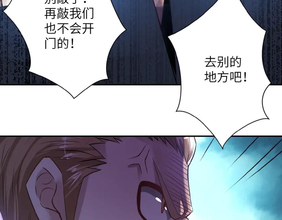 末世超级系统 第6话 逃吧，趁你们还活着 第140页