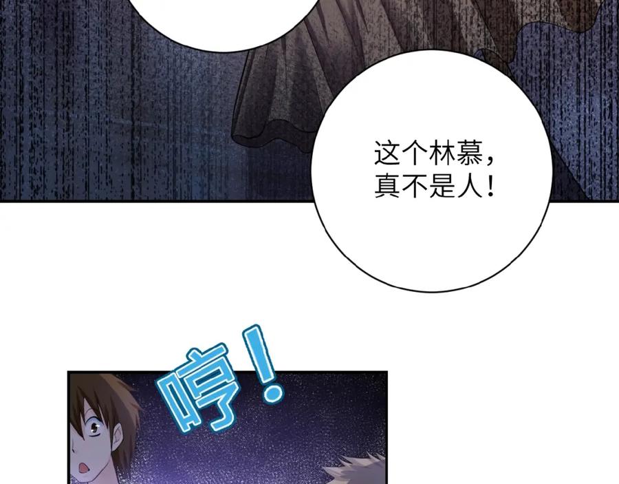 末世超级系统 第6话 逃吧，趁你们还活着 第47页