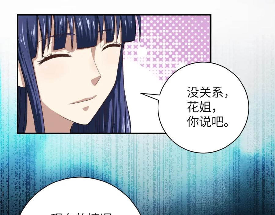末世超级系统 第6话 逃吧，趁你们还活着 第14页