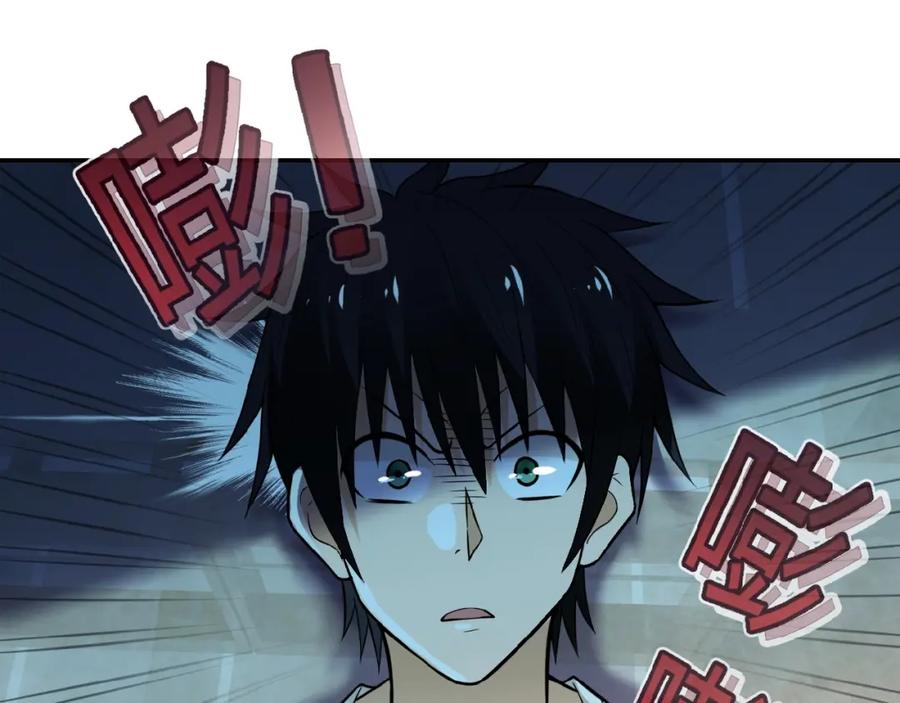 末世超级系统 第6话 逃吧，趁你们还活着 第78页