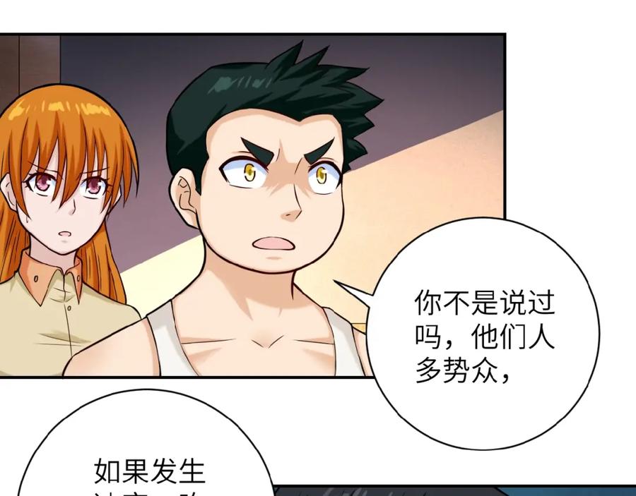 末世超级系统 第6话 逃吧，趁你们还活着 第55页