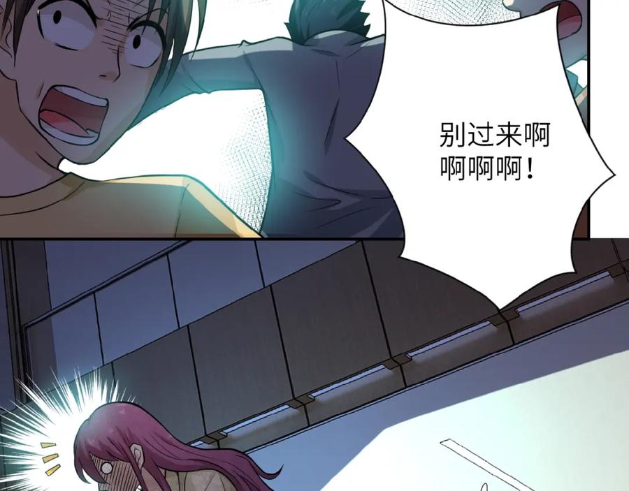 末世超级系统 第6话 逃吧，趁你们还活着 第104页