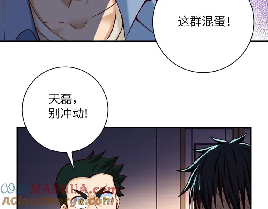 末世超级系统 第6话 逃吧，趁你们还活着 第53页