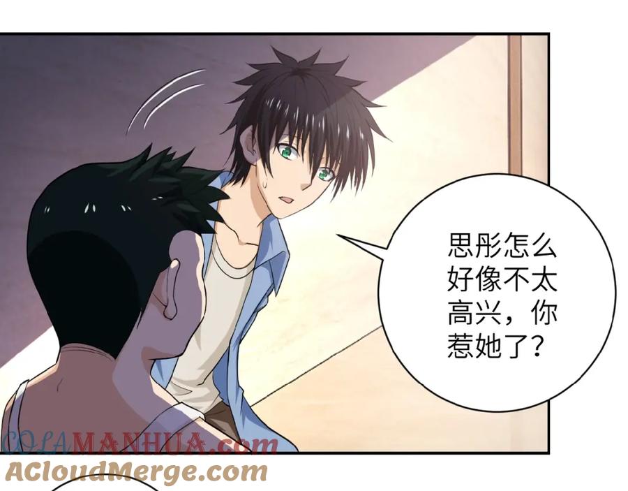 末世超级系统 第6话 逃吧，趁你们还活着 第29页
