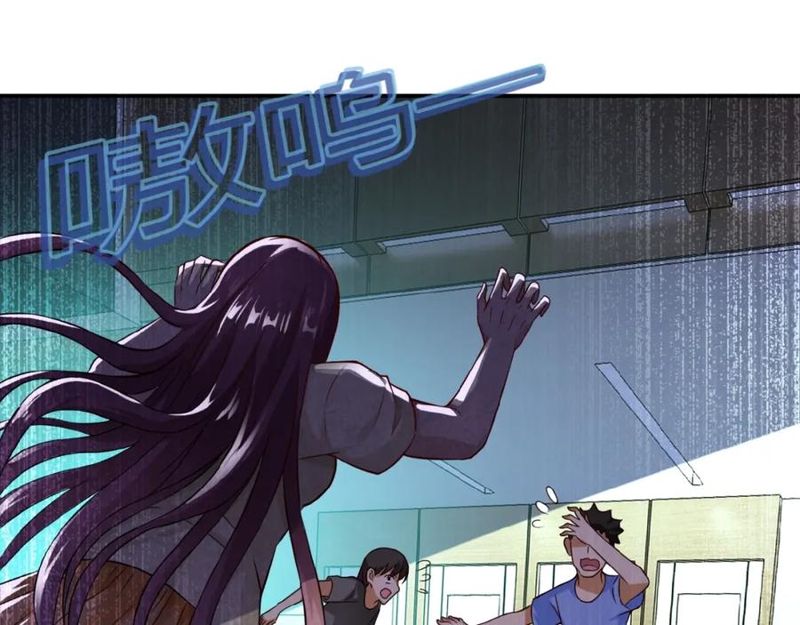 末世超级系统 第6话 逃吧，趁你们还活着 第102页