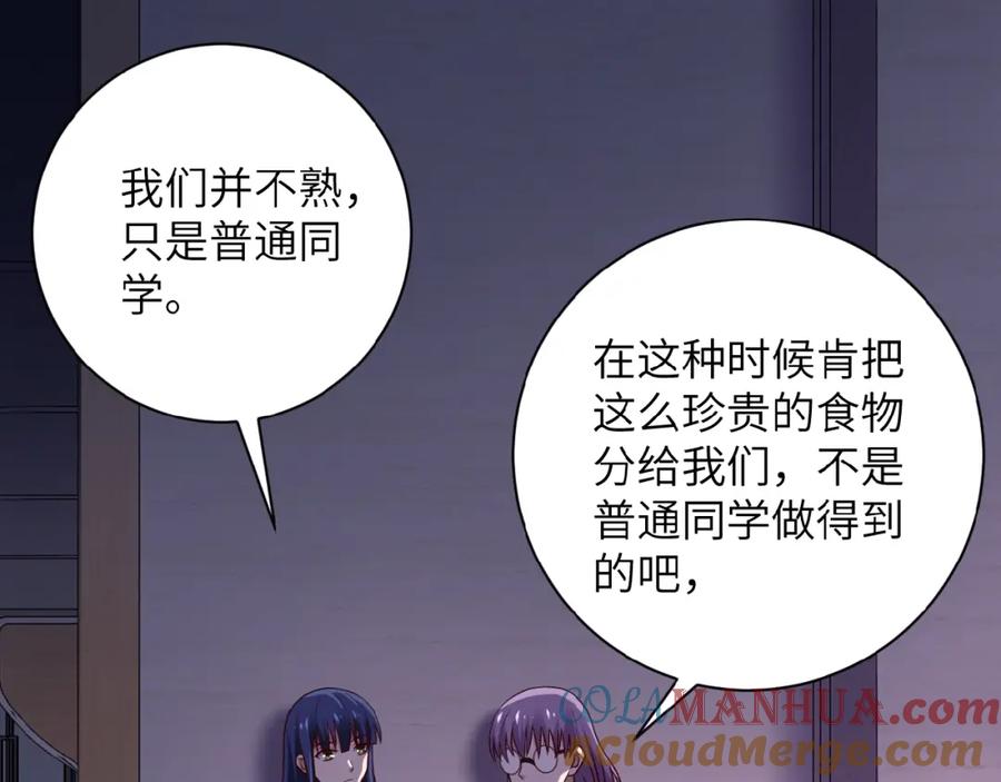 末世超级系统 第6话 逃吧，趁你们还活着 第9页