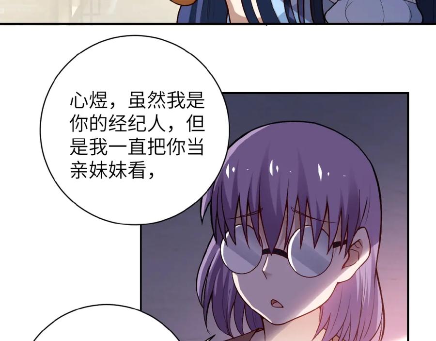末世超级系统 第6话 逃吧，趁你们还活着 第12页