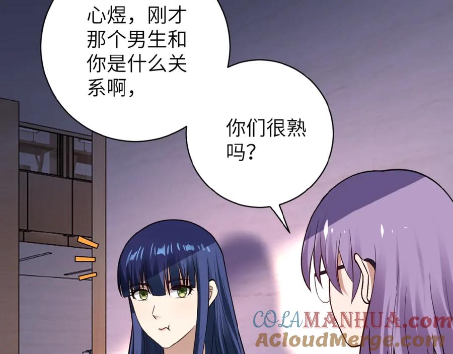 末世超级系统 第6话 逃吧，趁你们还活着 第5页
