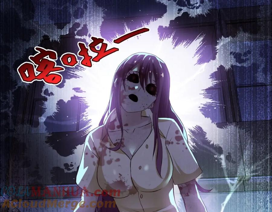 末世超级系统 第6话 逃吧，趁你们还活着 第97页