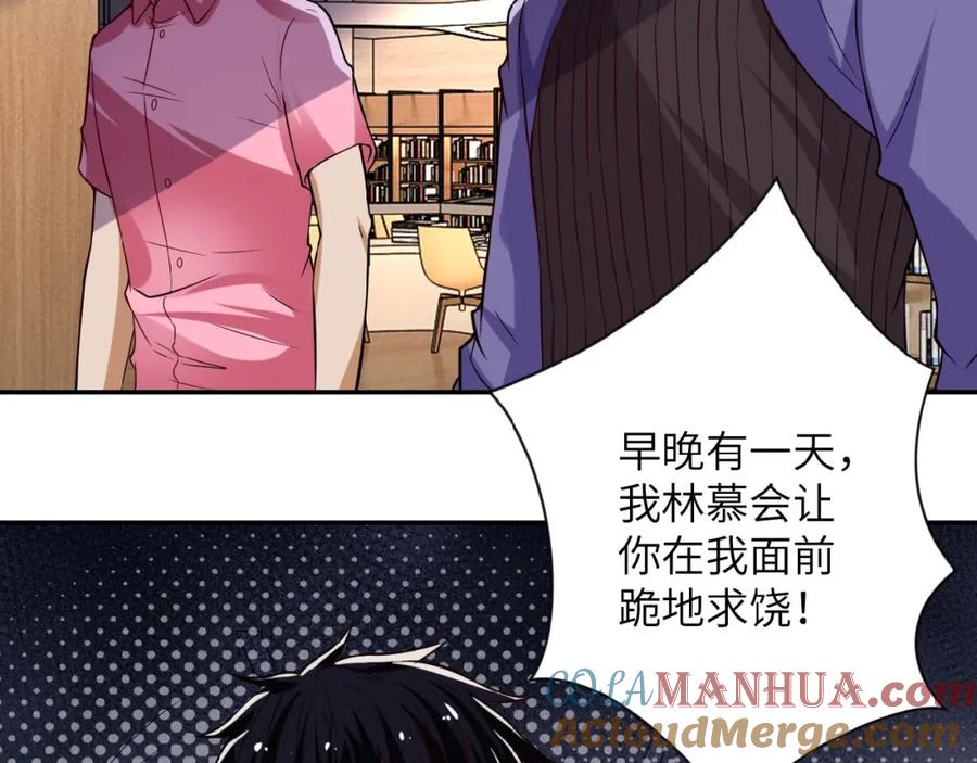 末世超级系统 第6话 逃吧，趁你们还活着 第73页