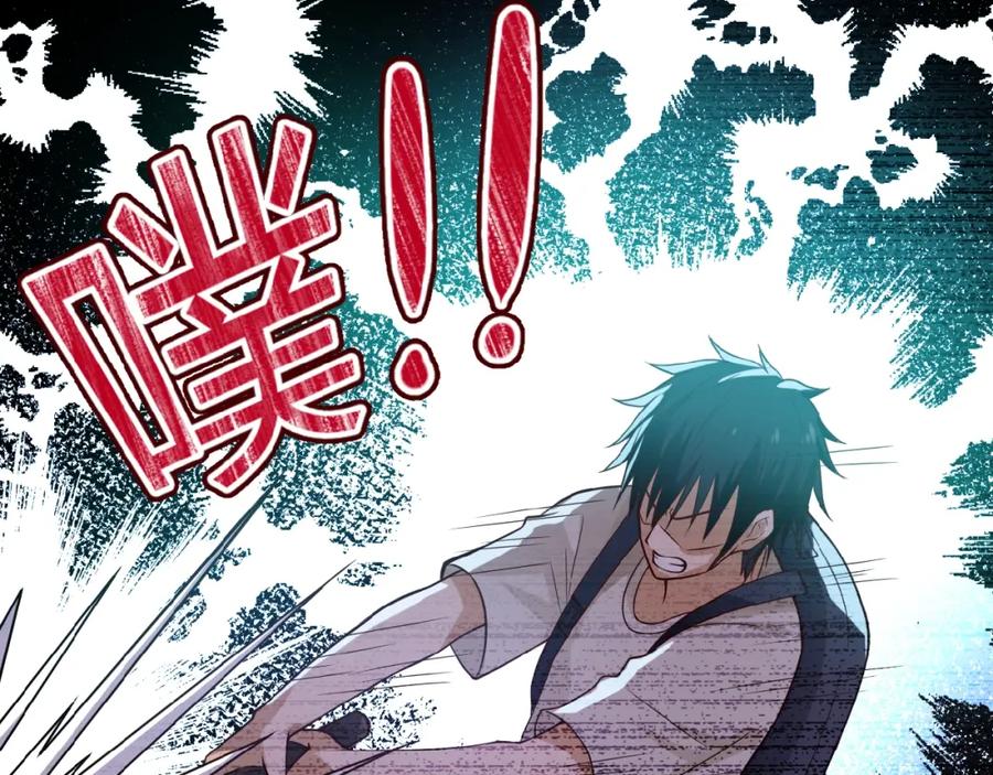 末世超级系统 第6话 逃吧，趁你们还活着 第110页