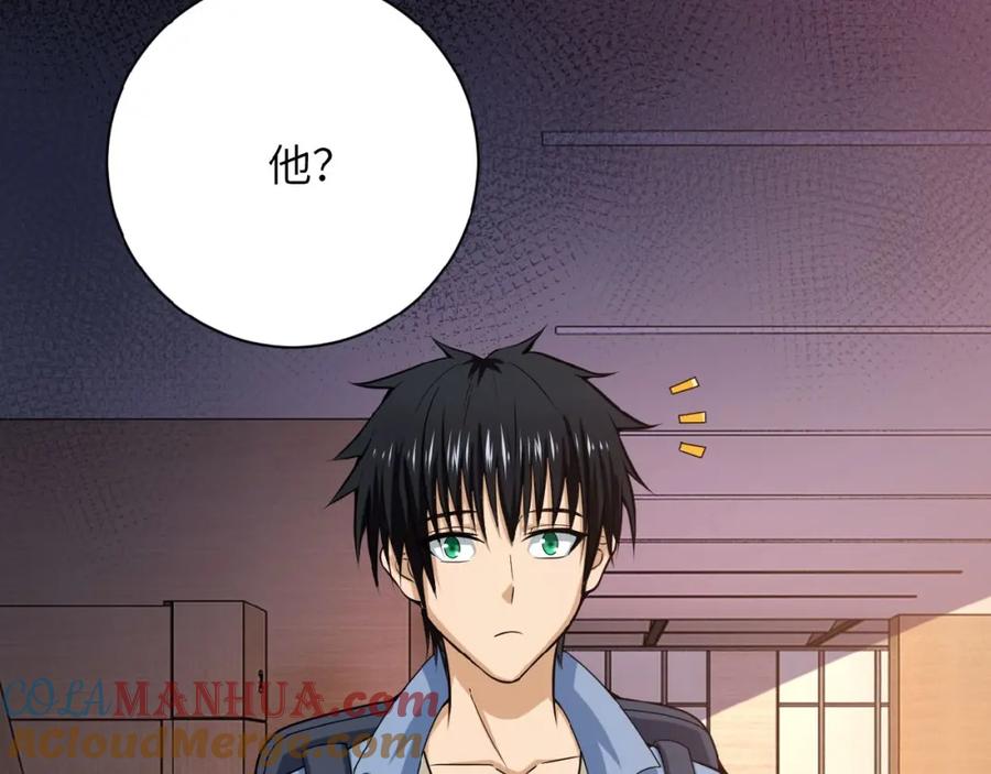 末世超级系统 第6话 逃吧，趁你们还活着 第25页