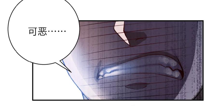 末世超级系统 第6话 逃吧，趁你们还活着 第71页