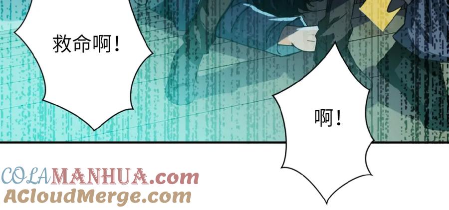 末世超级系统 第6话 逃吧，趁你们还活着 第133页