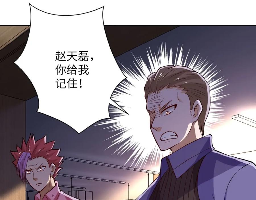 末世超级系统 第6话 逃吧，趁你们还活着 第72页