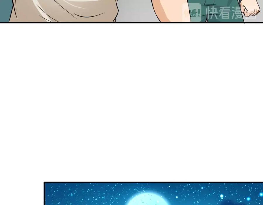 末世超级系统 第6话 逃吧，趁你们还活着 第75页