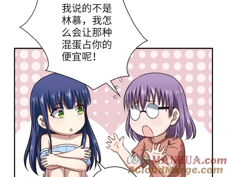 末世超级系统 第6话 逃吧，趁你们还活着 第21页