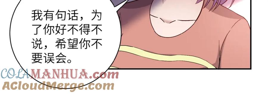 末世超级系统 第6话 逃吧，趁你们还活着 第13页