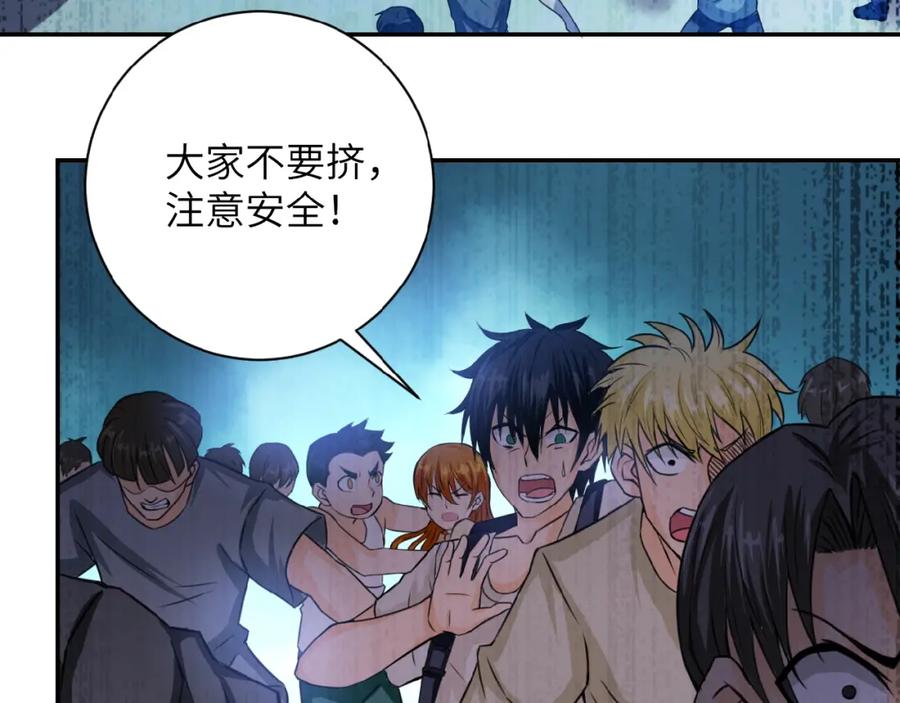 末世超级系统 第6话 逃吧，趁你们还活着 第131页