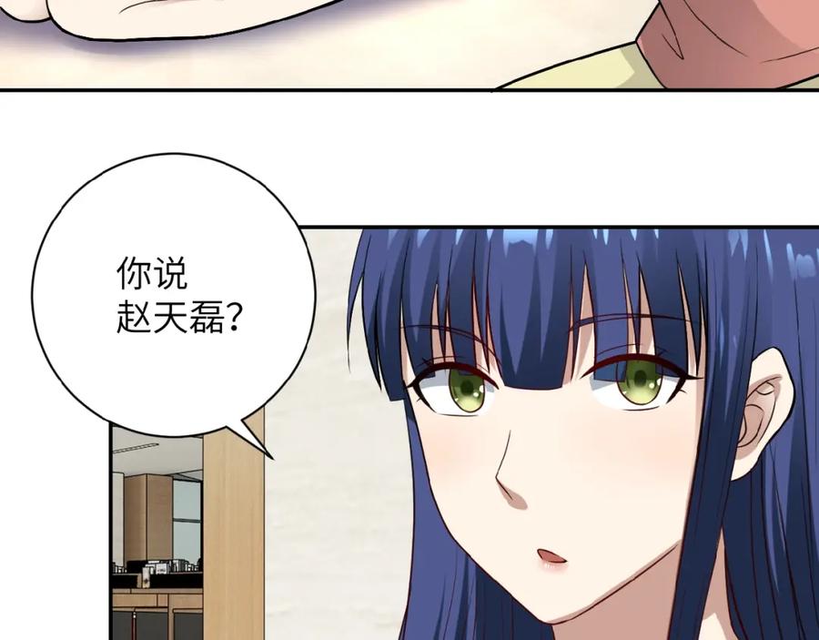 末世超级系统 第6话 逃吧，趁你们还活着 第7页