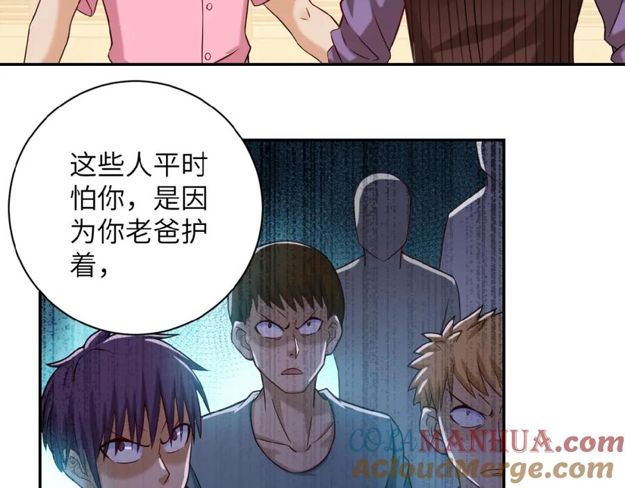 末世超级系统 第6话 逃吧，趁你们还活着 第69页