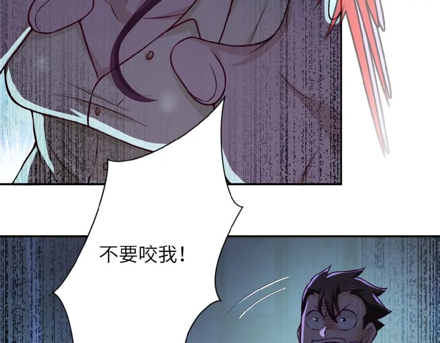 末世超级系统 第6话 逃吧，趁你们还活着 第108页