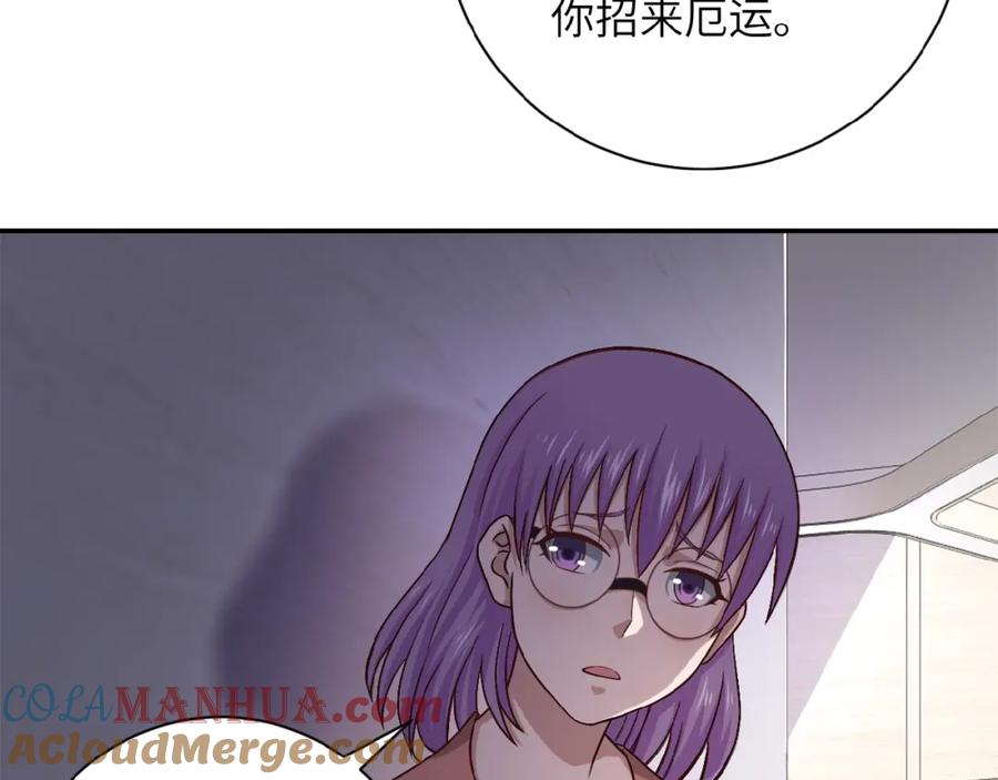 末世超级系统 第6话 逃吧，趁你们还活着 第17页