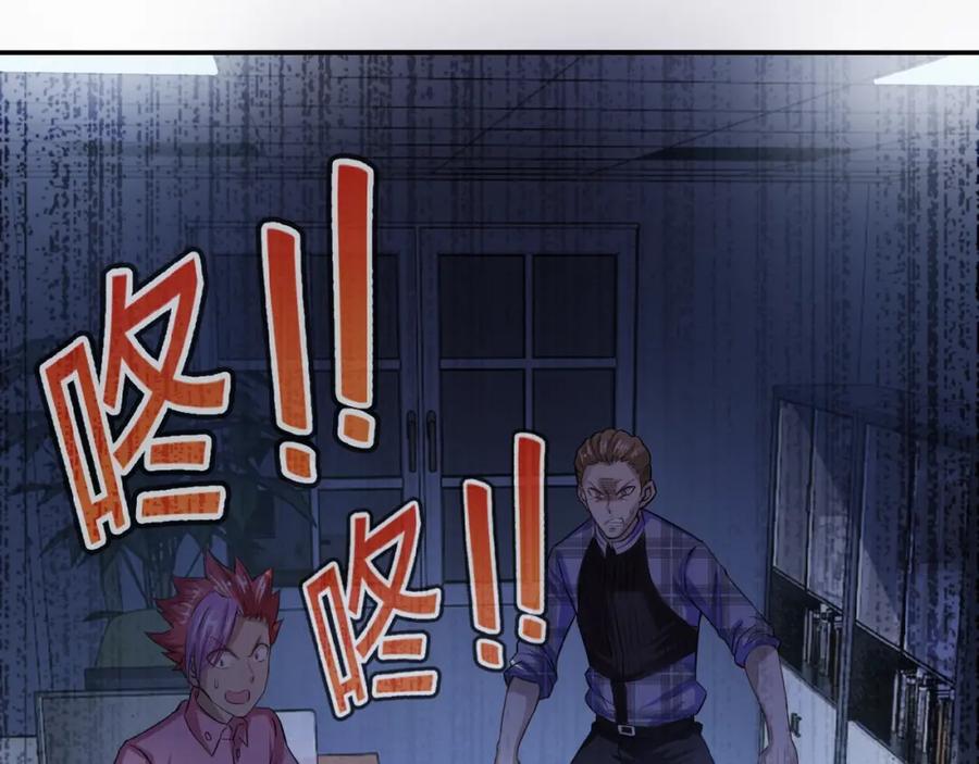 末世超级系统 第6话 逃吧，趁你们还活着 第138页