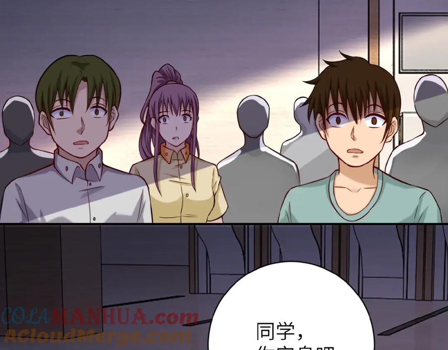 末世超级系统 第6话 逃吧，趁你们还活着 第61页