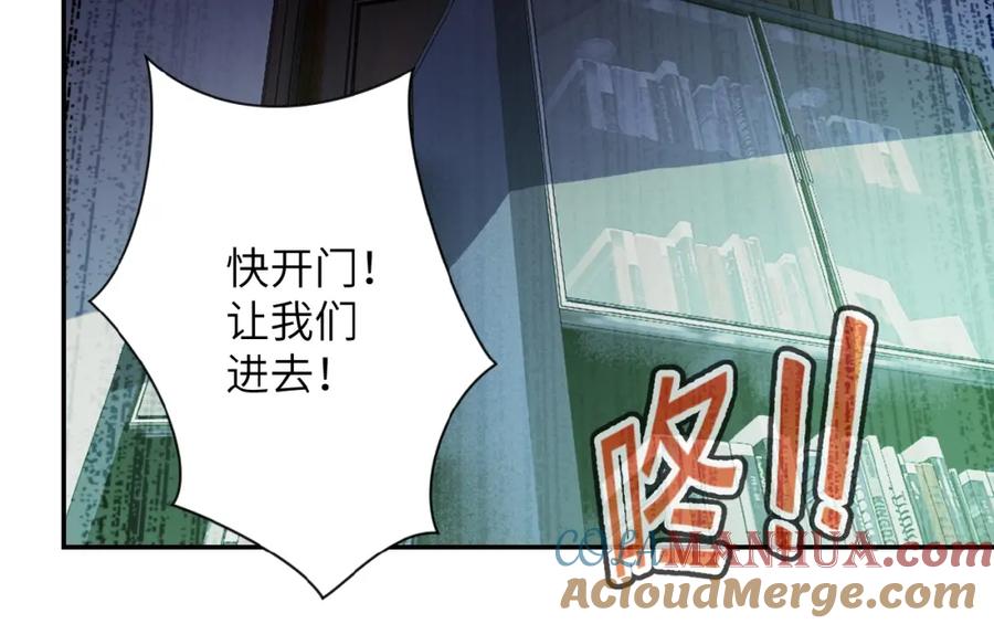 末世超级系统 第6话 逃吧，趁你们还活着 第137页