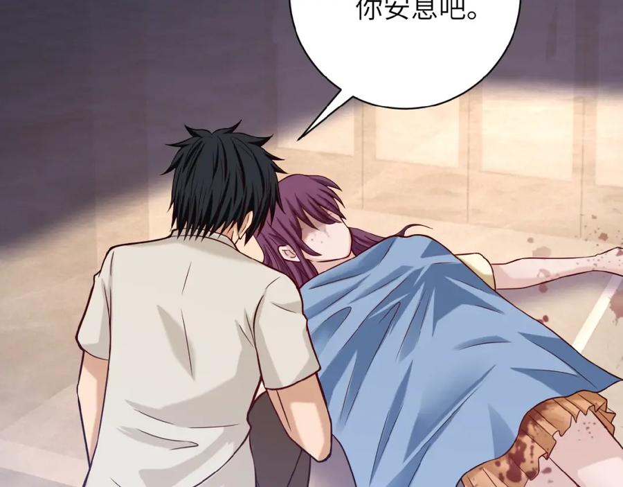 末世超级系统 第6话 逃吧，趁你们还活着 第62页