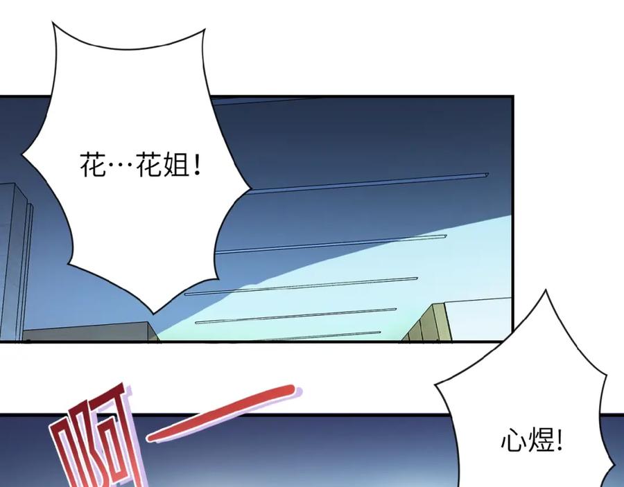 末世超级系统 第6话 逃吧，趁你们还活着 第143页