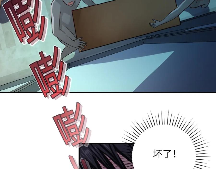 末世超级系统 第6话 逃吧，趁你们还活着 第90页