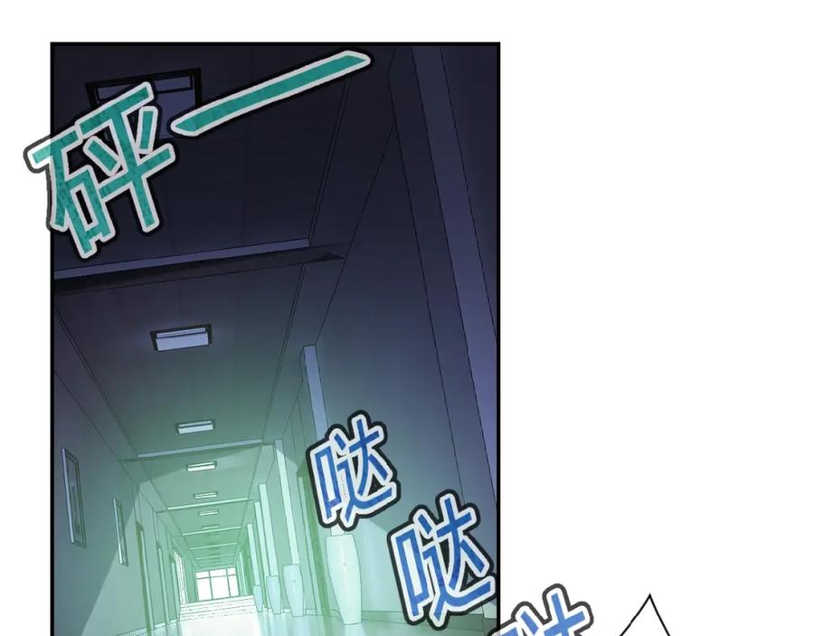 末世超级系统 第6话 逃吧，趁你们还活着 第134页