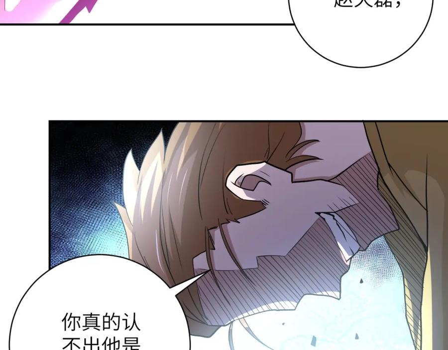 末世超级系统 第69话 兄弟的重逢 第86页
