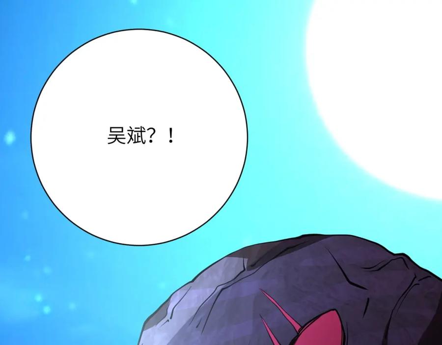 末世超级系统 第69话 兄弟的重逢 第100页