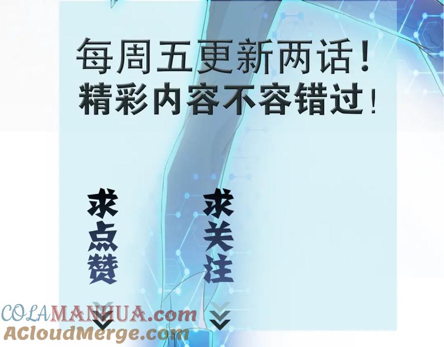 末世超级系统 第69话 兄弟的重逢 第121页