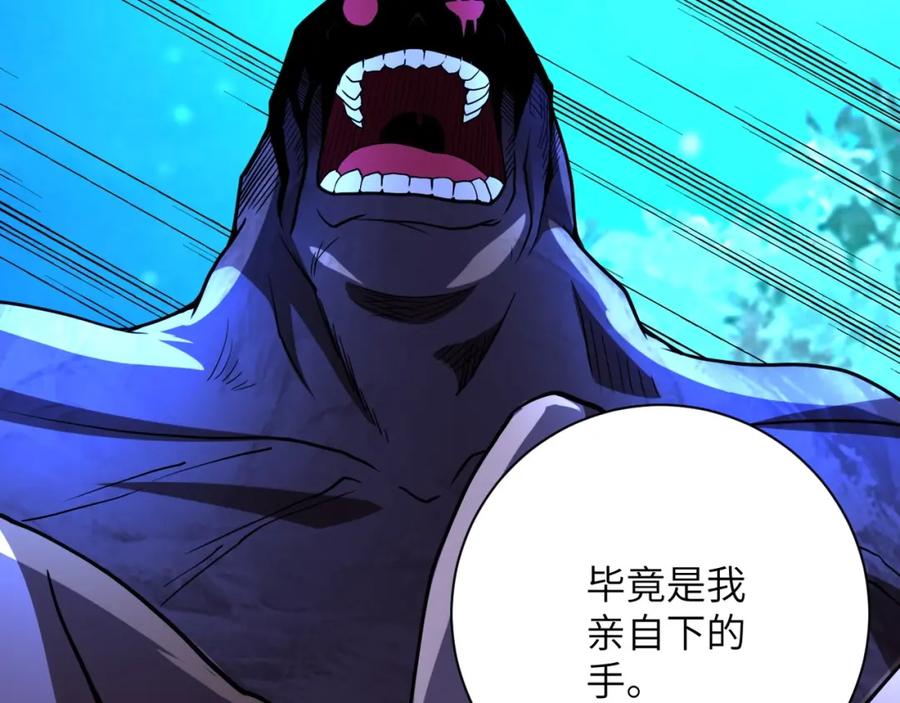末世超级系统 第69话 兄弟的重逢 第91页