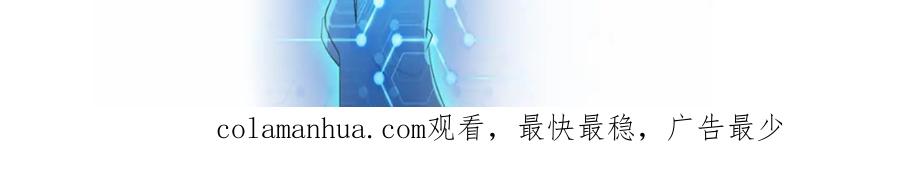 末世超级系统 第69话 兄弟的重逢 第122页