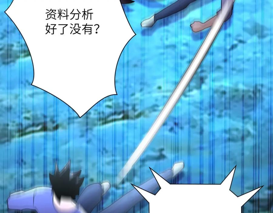 末世超级系统 第69话 兄弟的重逢 第64页
