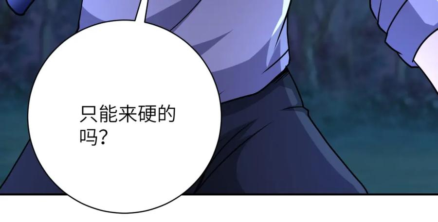 末世超级系统 第69话 兄弟的重逢 第84页