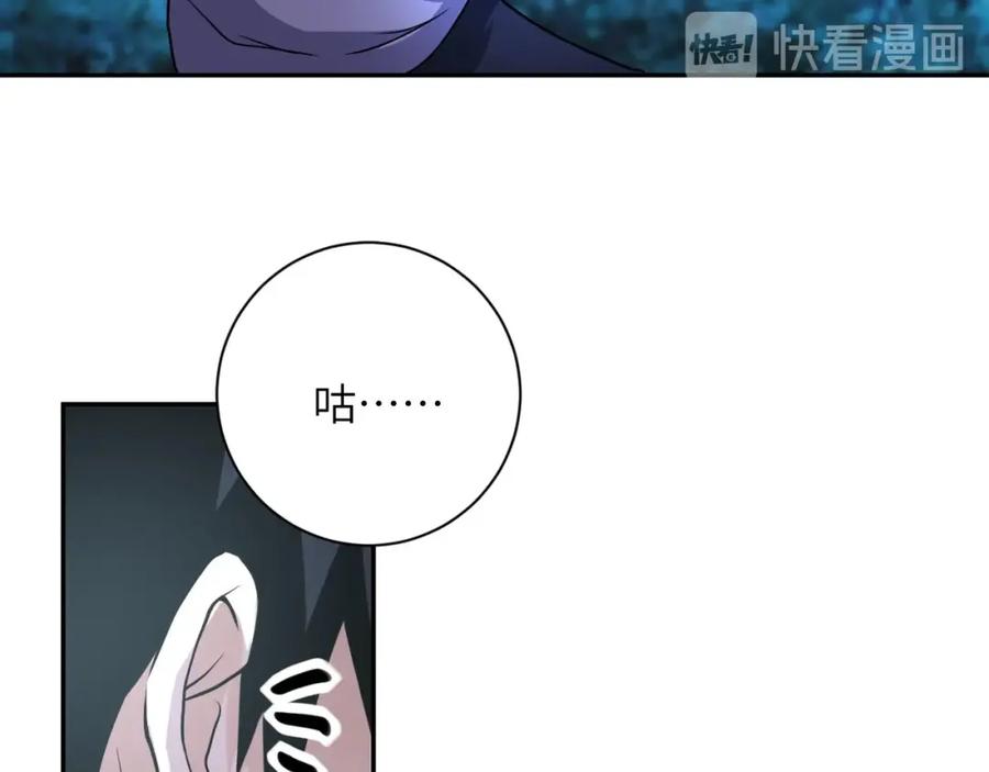 末世超级系统 第69话 兄弟的重逢 第14页