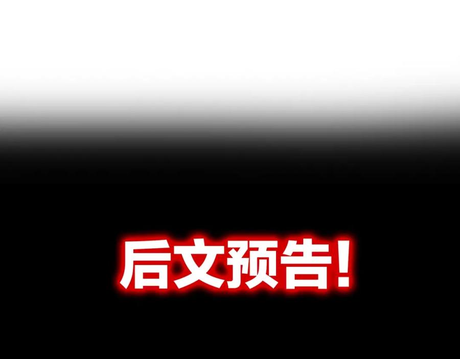 末世超级系统 第69话 兄弟的重逢 第104页