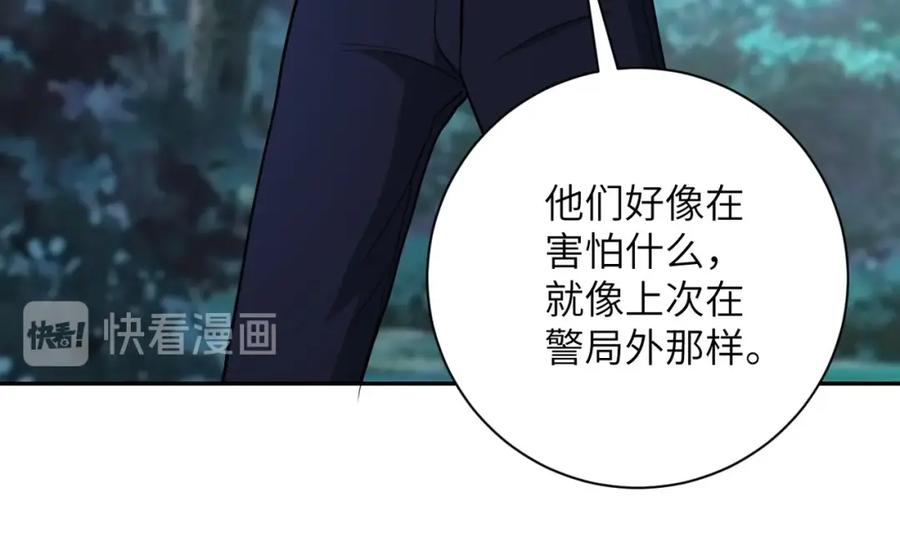 末世超级系统 第69话 兄弟的重逢 第7页